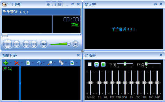 百度音乐更名千千音乐 你还记得千千静听的往昔吗-图片5