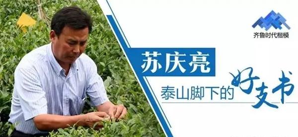 1970年4月出生,中共党员,泰安市岱岳区扶贫办原副主任