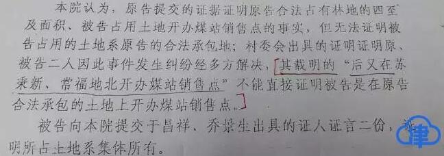 判决书截图