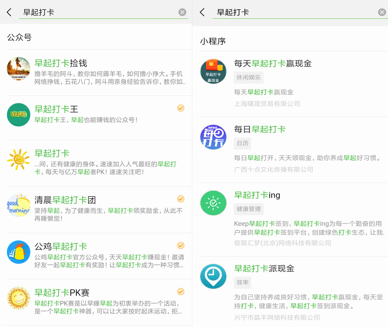 早起打卡赚钱 频繁爆雷 京东美团的引流模式被