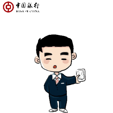 银行人速收藏中国银行云南分行首个动态表情包上线