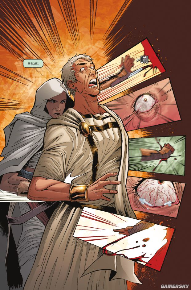 刺客信条起源漫画第1期艾雅刺杀凯撒大帝