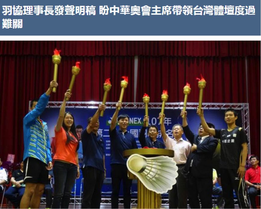 "台独"想碰瓷奥运会 台运动员知道后急得要骂人|国际奥委会|运动员_新浪新闻
