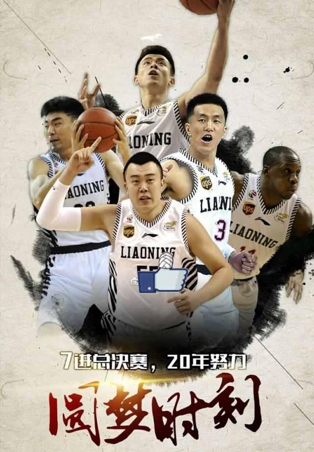 cba新王加冕,六届总亚军辽宁队23年终圆梦主帅郭士强点夺冠原因