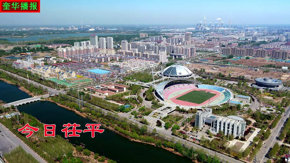 航拍茌平阳光明媚晴空万里茌平好美