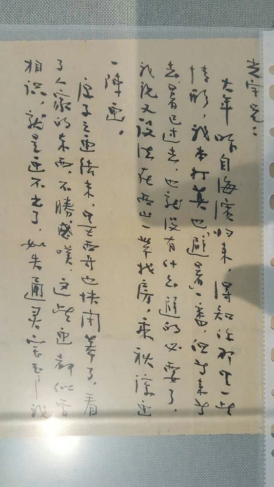 往事丨从致张光宇的信札看张仃所渴望的通灵宝玉是什么