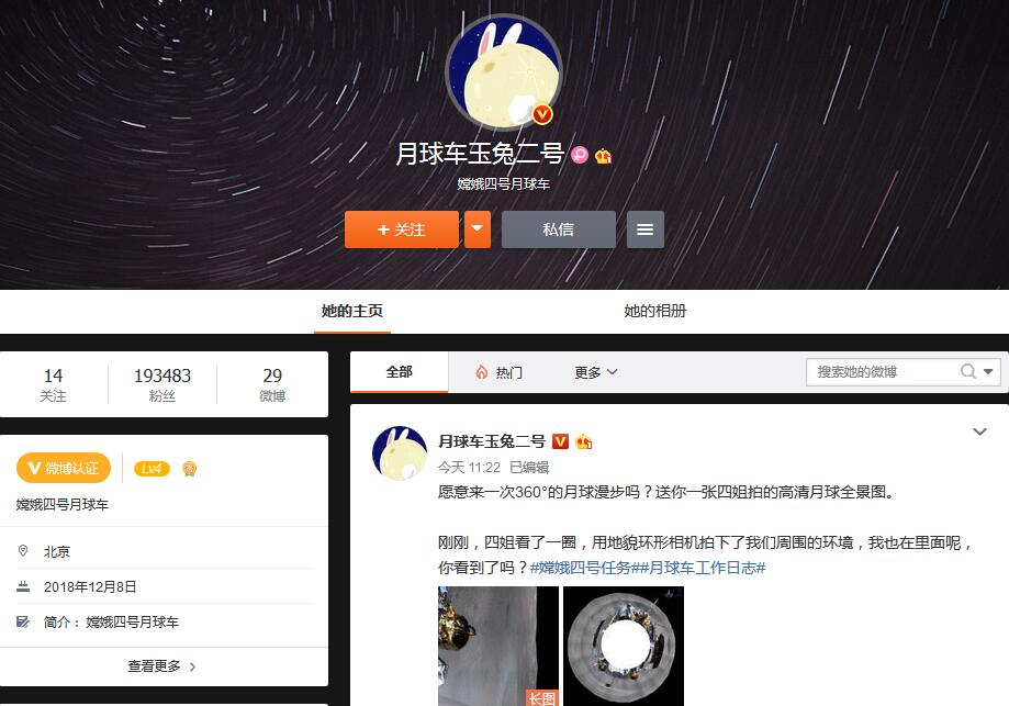 月球车玉兔:明明可以做个高冷的月球车 玉兔偏把自己混成网红 官微截图