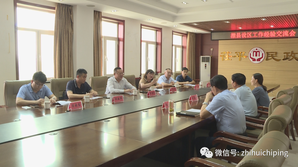 蓬莱市考察团到茌平区学习撤县设区经验!