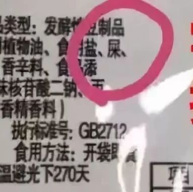 某知名臭豆腐配料有"屎"?厂家回应