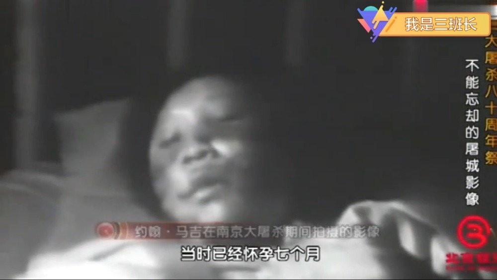 南京大屠杀真实画面19岁孕妇被残暴日军连砍28刀