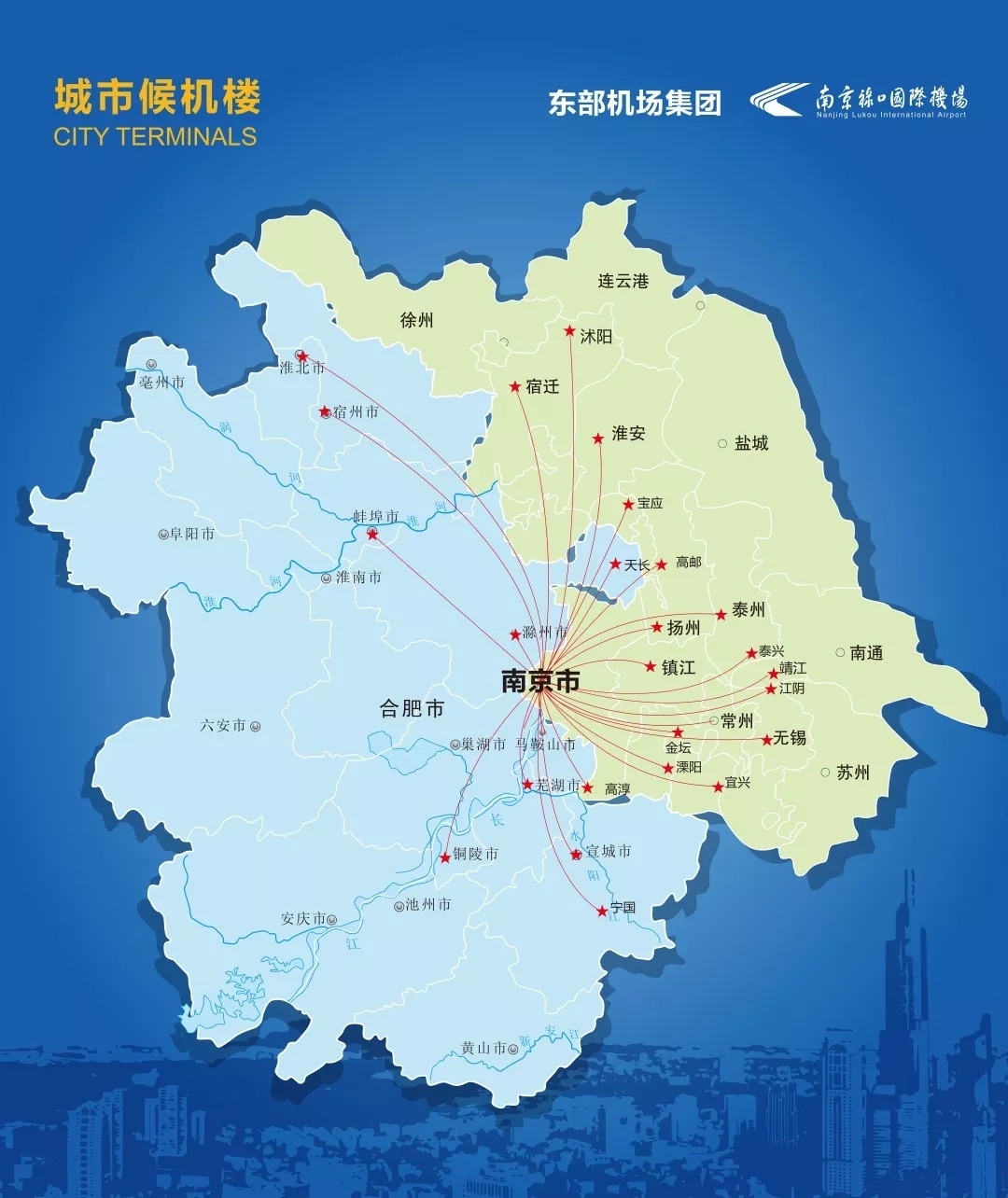 南京禄口国际机场南京南站城市候机楼试运行