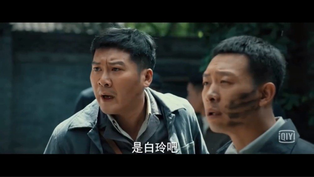 白玲变黑玲,张译这段太搞笑了