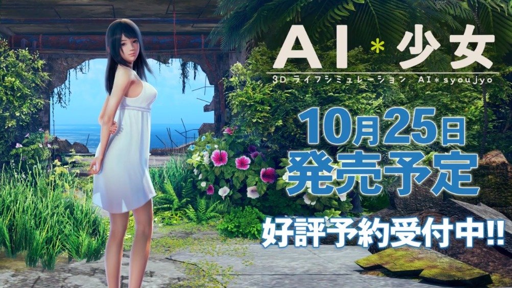 I社新作《ai少女》全新宣传片公布，展示了游戏中的捏脸等功能手机新浪网 