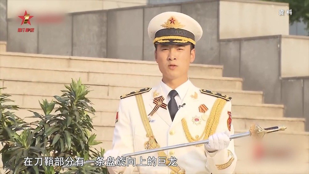 三军仪仗队的指挥刀竟有这么多讲究_手机新浪网