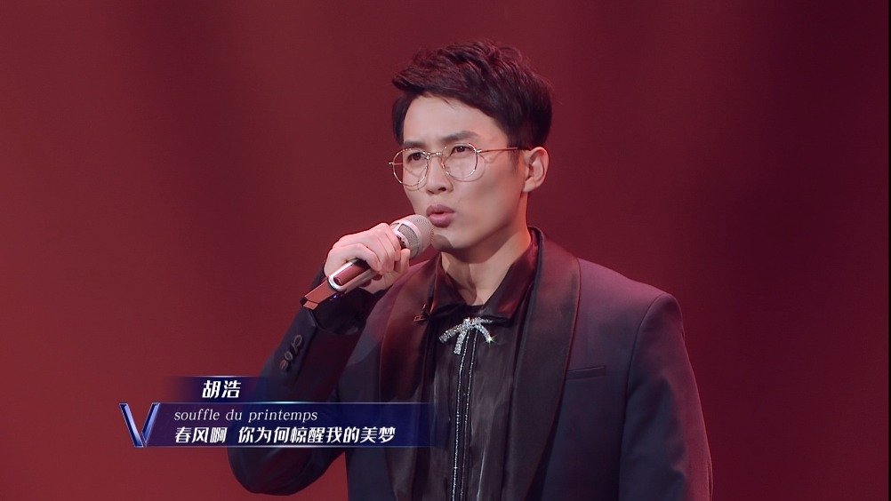 胡浩《春风为何唤醒我》纯享版