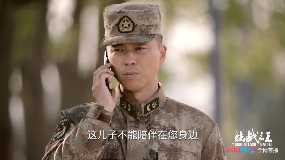 王雷《陆战之王》牛努力直男式批评女朋友