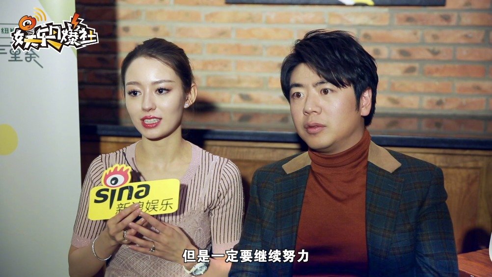 郎朗 携妻子吉娜吉娜爱丽丝gina 接受小浪专访