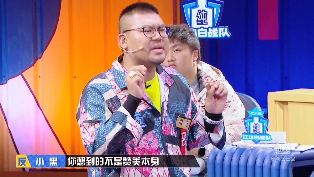 奇葩说第六季 小黑辩论