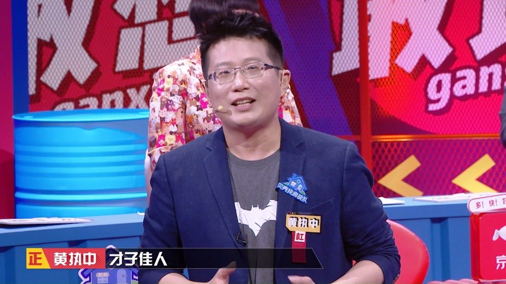 奇葩说第六季 黄执中辩论：记忆就是一个人活着的证据_手机新浪网