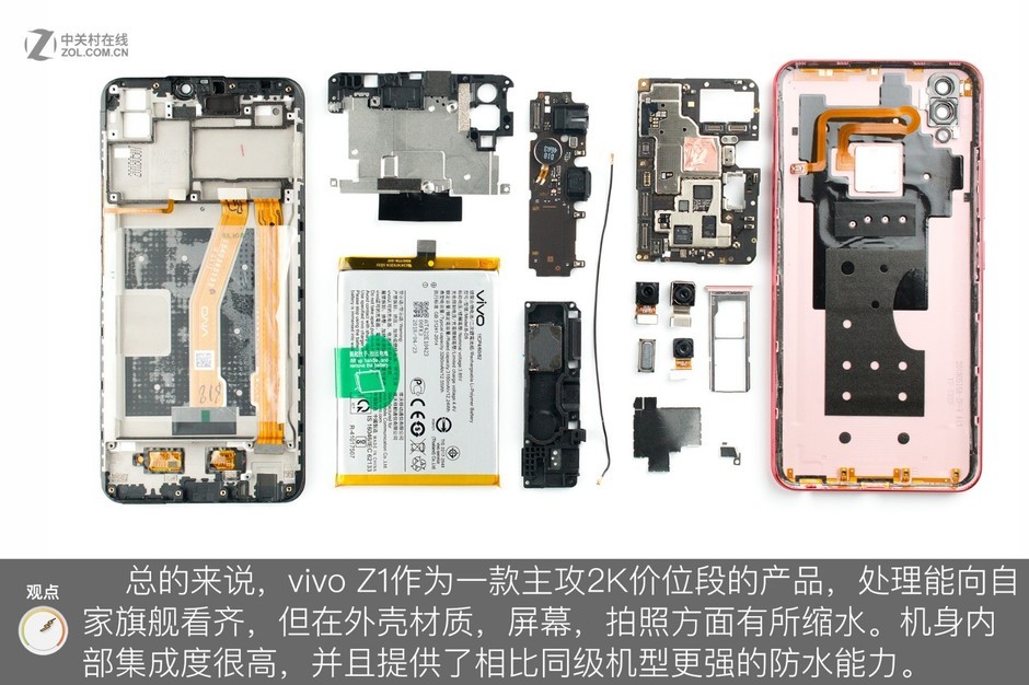 防水设计秒杀同级vivoz1拆解首发