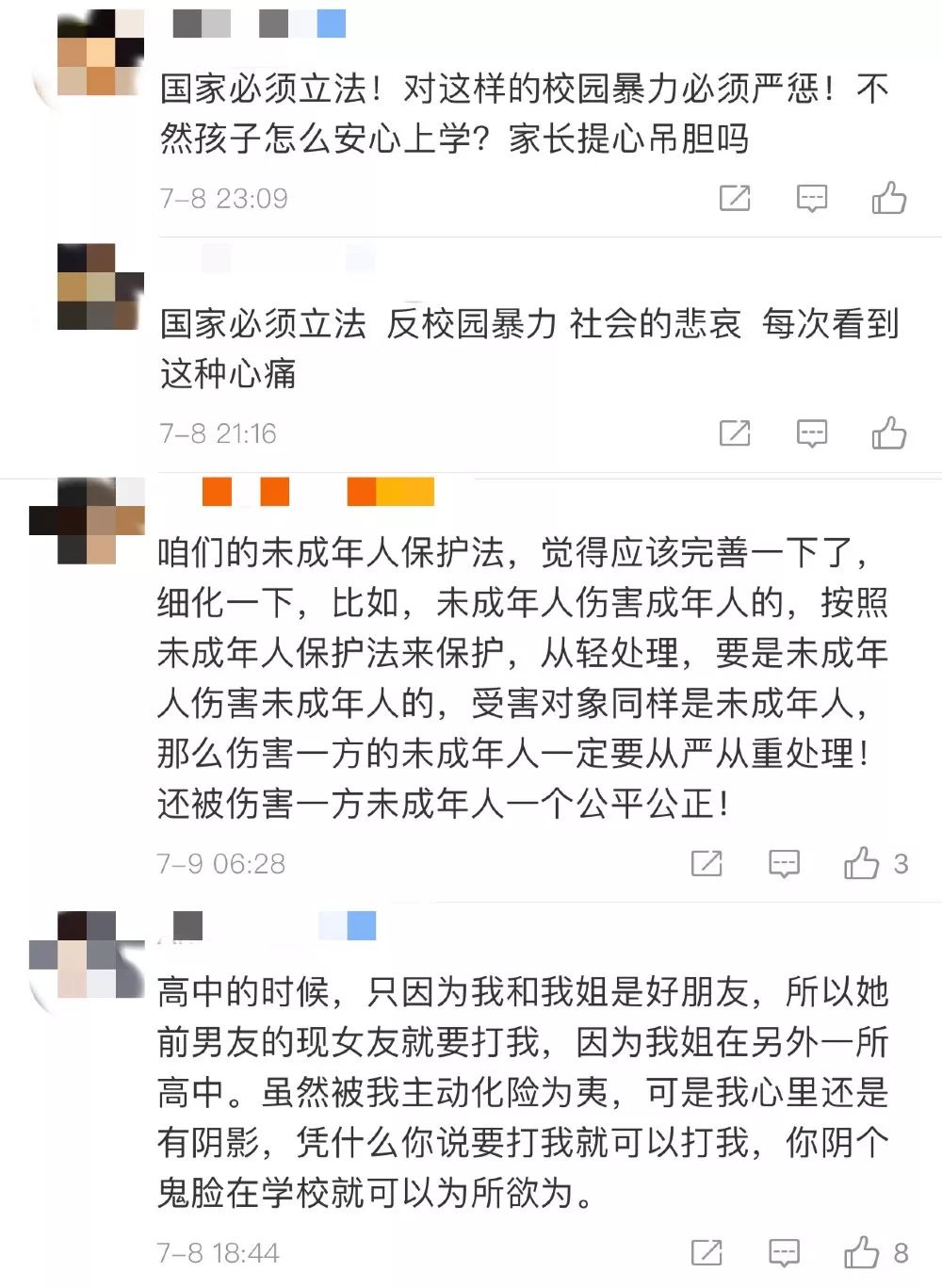  微博网友截图