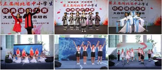 第五届湖北省中小学生经典诵读大赛开始报名