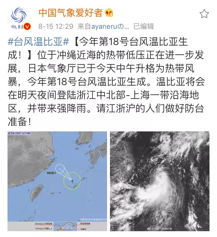 上海\/浙江!台风都学会用上海话骂人了…