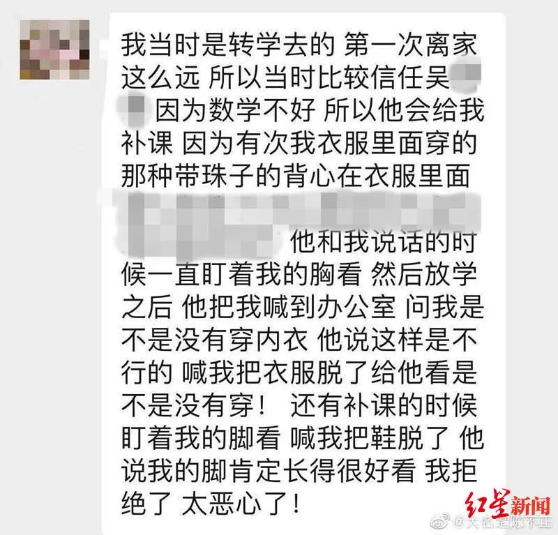 有女生在座谈中逆映先生性骚扰