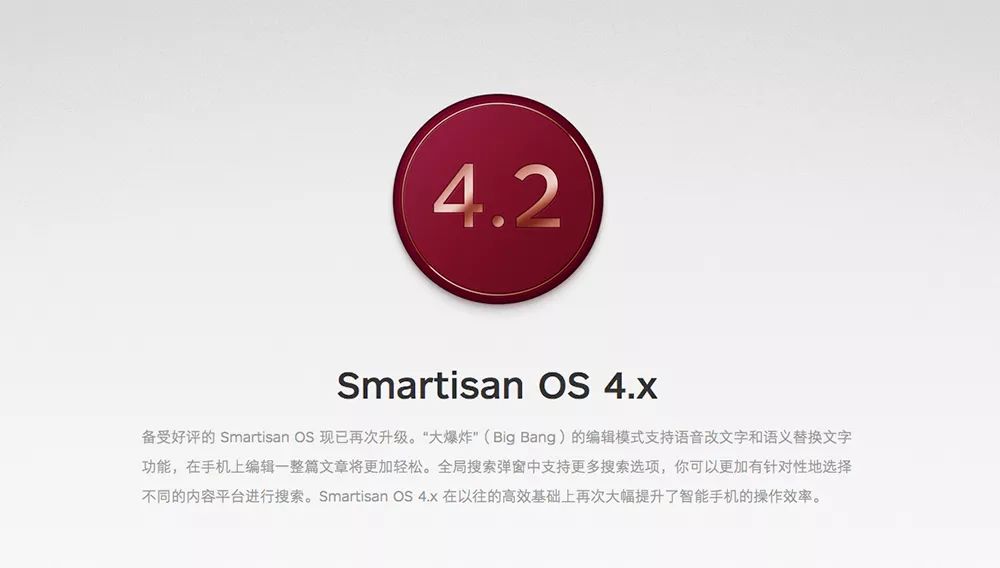 坚果3测评依旧漂亮的不像实力派