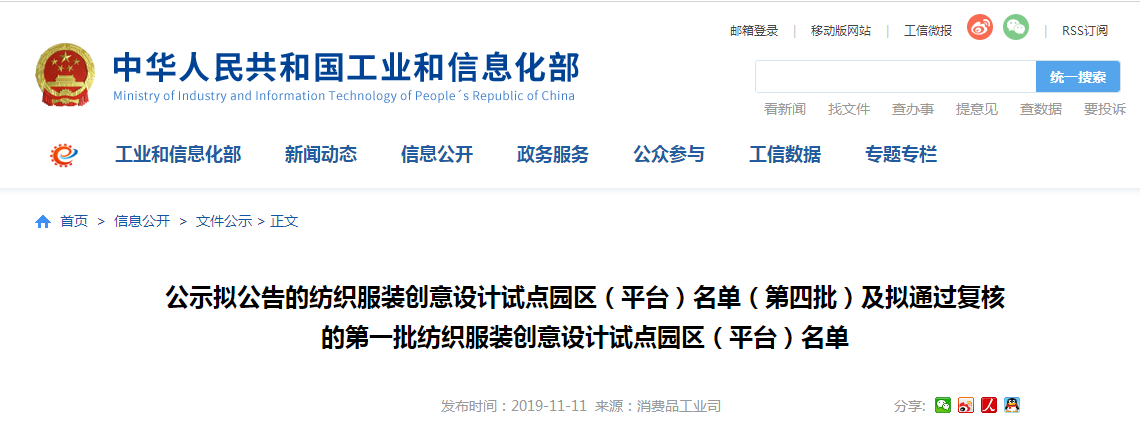 再添两家!山东这些企业成为纺织服装创意设计试点园区(平台)
