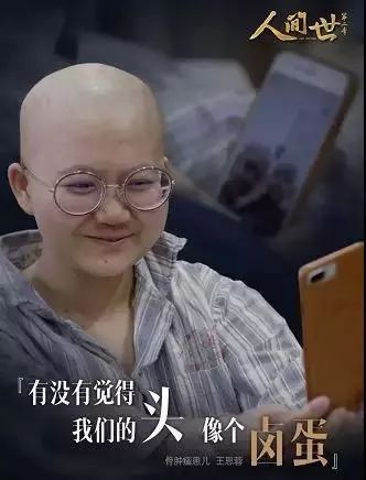 思蓉 骨肿瘤患者 14岁可又善良勇敢的把自己最后一点运气留在了这人间