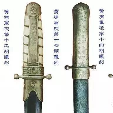 民国时代的军魂象征 ——中正剑|蒋介石_新浪新闻