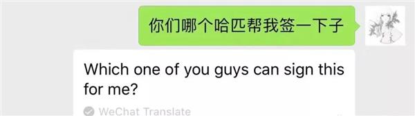 微信聊天翻译新增支持文言文:这结果很秀了-图片3