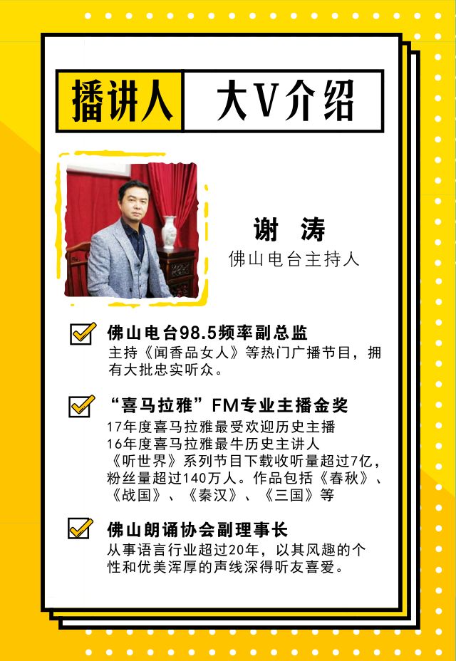 华夏简史|历史|谢涛_新浪新闻