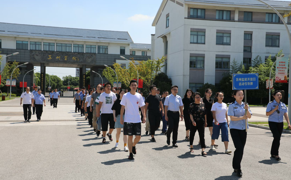 交汇点记者探访苏州监狱揭开高墙内的神秘面纱