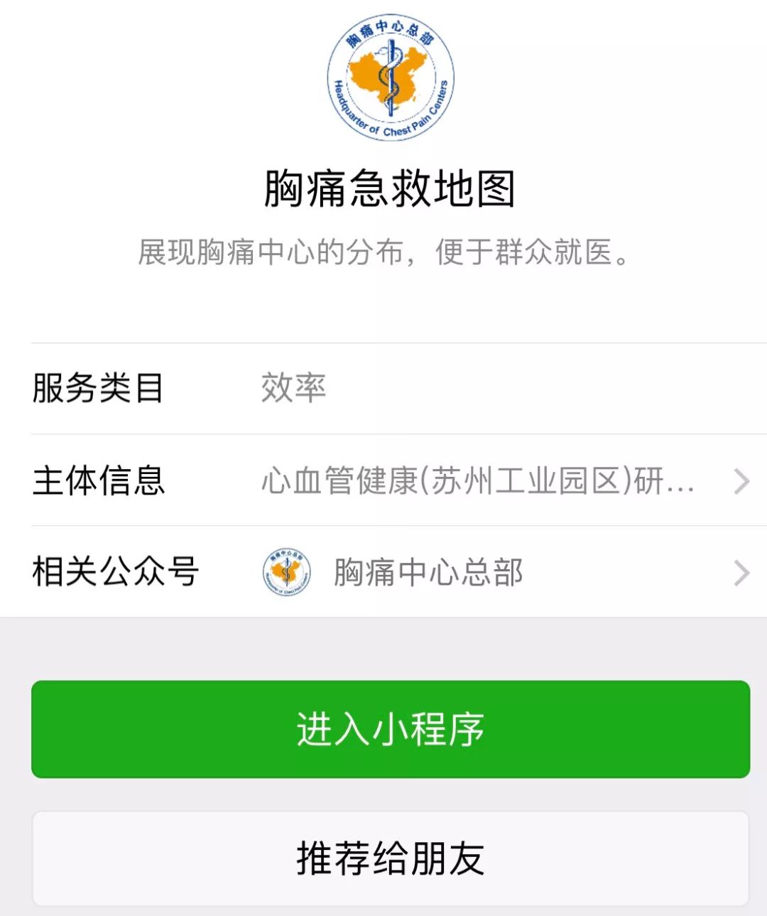 關(guān)于北京胸科醫(yī)院加微信咨詢掛號!的信息