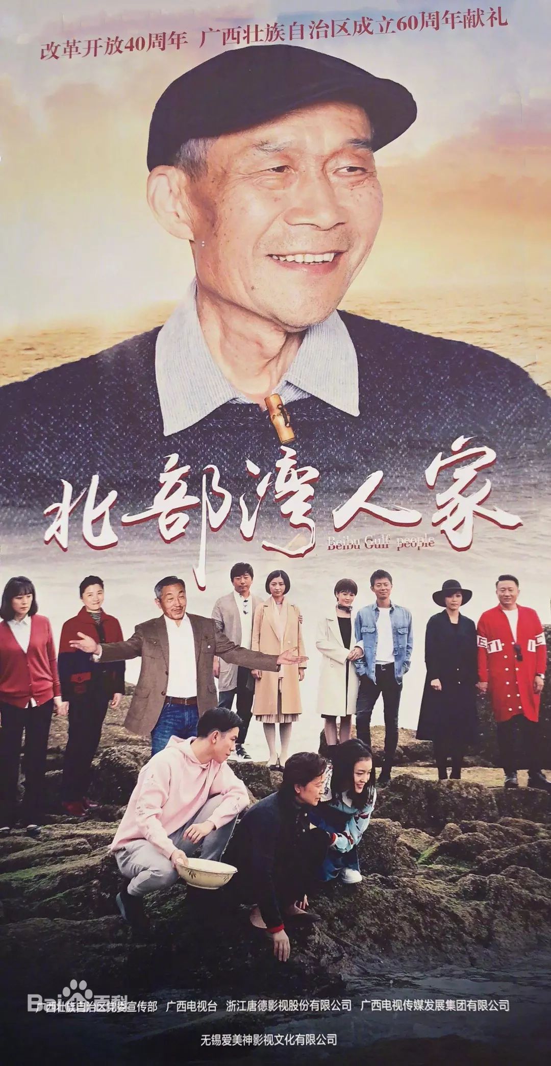 大江大河|献礼剧|北部湾人家_新浪网