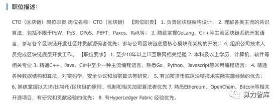 区块链技术人才被曝留人难  “区块链培训”市场热度可见一斑