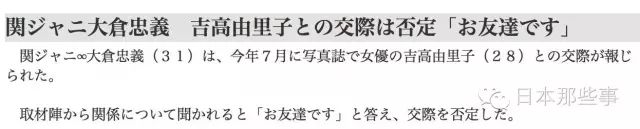 又一对情侣分手了这次是大仓忠义和吉高由里子 日本娱乐资讯 娱乐新闻 娱乐吧 又一对情侣分手了这次是大仓忠义和吉高由里子 日本娱乐资讯 娱乐新闻 娱乐吧