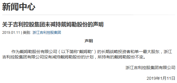 吉利爆仓了？情况可能不是你想的那样