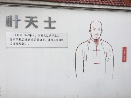 叶天士|念慈庵|太医_新浪新闻