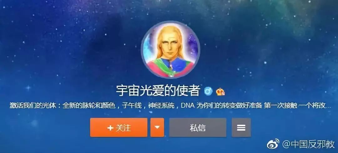 所谓的"银河联邦"又是怎样宣传自己的呢……alaje的主张进入中国后,被