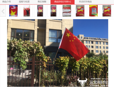 新中国成立70周年为祖国庆生 上京东购买国旗最潮