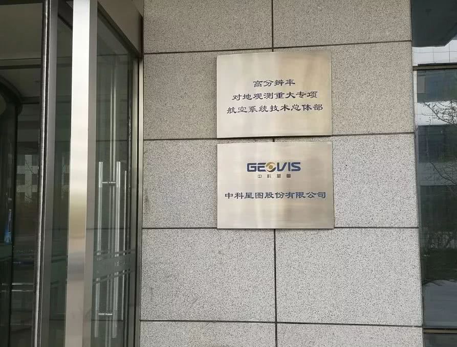 中科星图冲刺科创板,拟募资7亿元