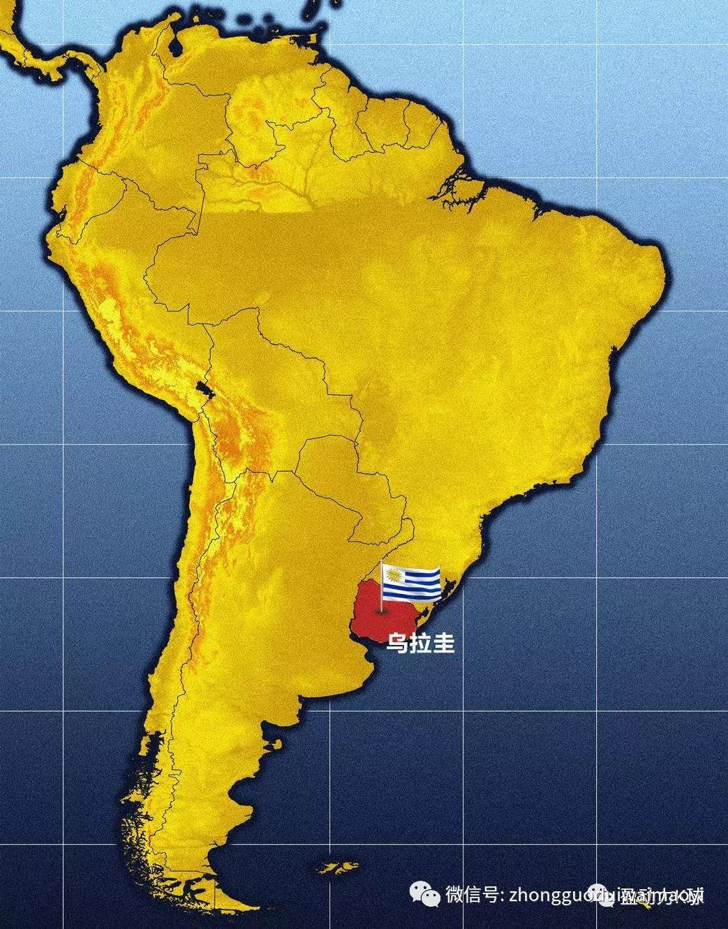 wulagui(乌拉圭在哪个洲?