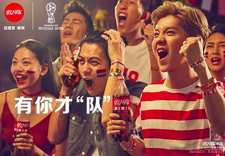 可口可乐是今年怎么借助世界杯进行营销大战的