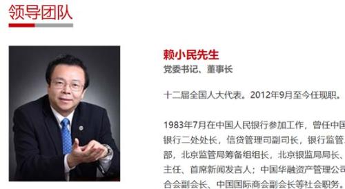 中国华融董事长赖小民被查曾自曝瘦20多斤肥了公司