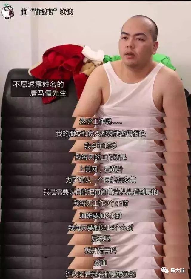 你还记得唐马儒吗他被暴走漫画逼疯了