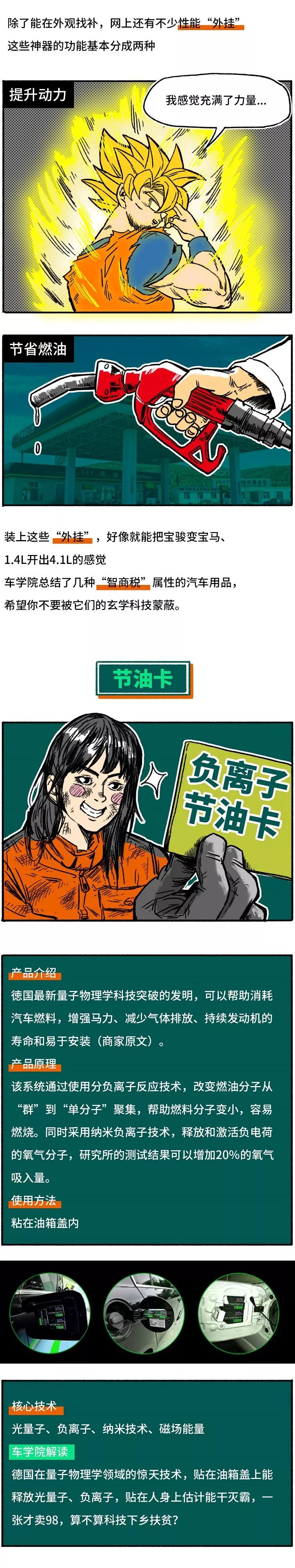 恕我直言，买过这6种汽车用品的人，脑子有伤