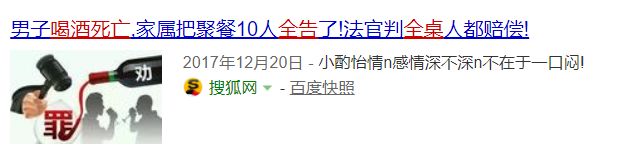 一人喝酒全桌担责！医生提醒：劝人喝酒，等于劝人去死！